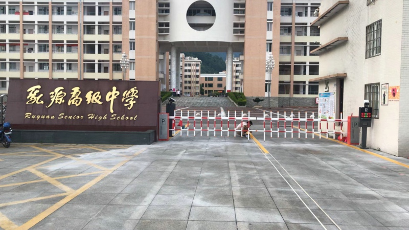 66b4241b7a925.jpg 乳源高級中學2.jpg